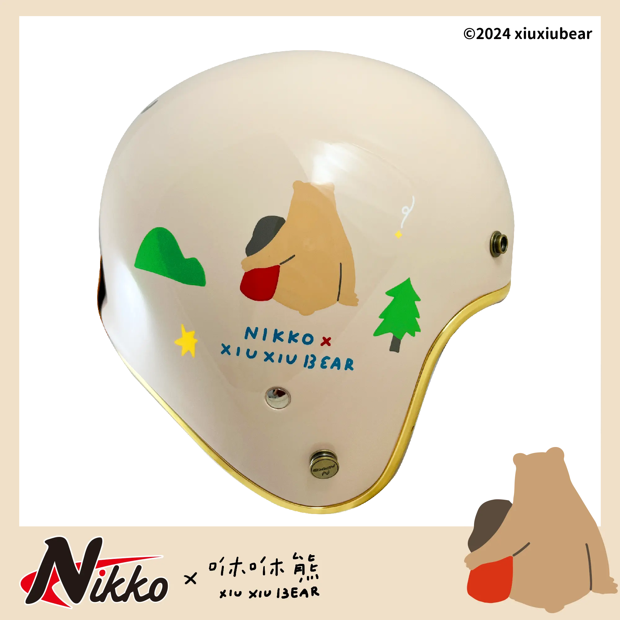 N401咻咻熊與小女孩-亮面淺奶茶